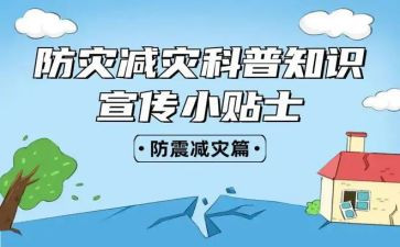防灾减灾小作文优质6篇
