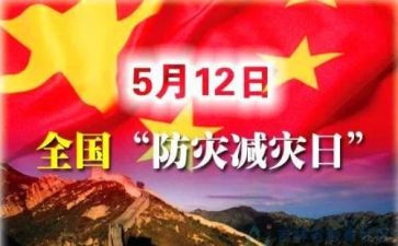 2024年小学防灾减灾活动方案6篇