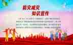 防震减灾工作报告5篇