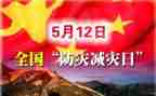 2024年小学防灾减灾活动方案6篇