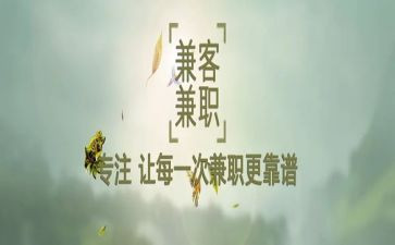 兼职社会实践报告8篇