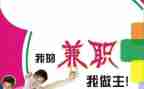 暑假兼职体会心得6篇