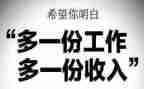 大学生做兼职调查报告8篇