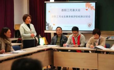 中学教代会工作报告6篇