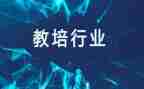 早教培训的心得体会6篇