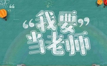 汶上教师培训心得模板6篇