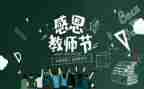 听教师培训心得推荐5篇