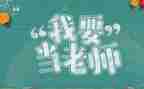 汶上教师培训心得模板6篇