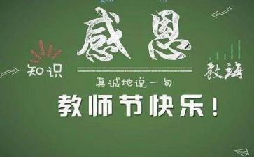 教师节教师对学生讲话稿6篇