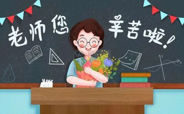 教师节主题学生演讲稿5篇
