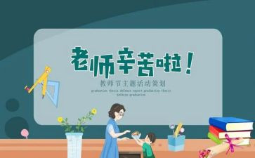 教师节演讲稿优秀范文7篇