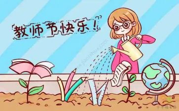 精彩的教师节讲话稿优秀7篇