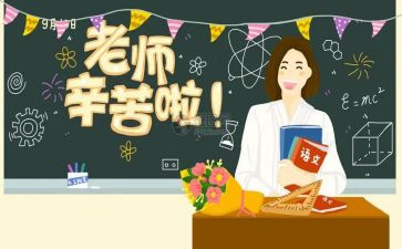 2024年教师节演讲稿范文通用5篇