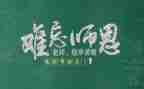小学生教师节演讲稿精选6篇