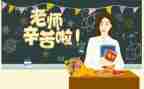 2024年教师节演讲稿范文通用5篇