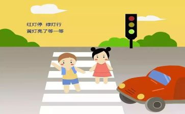 以交通安全主题演讲稿7篇