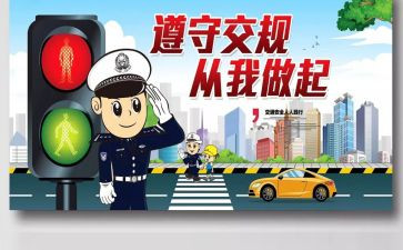交通安全整治活动总结7篇