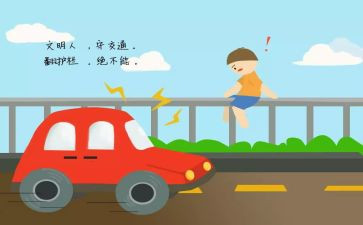 全国交通安全日活动总结优质7篇