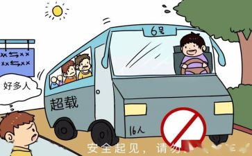 高中交通安全演讲稿5篇