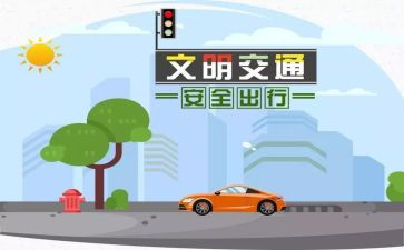 学校交通安全教育工作计划8篇