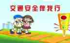 交通运输局的工作总结和工作计划7篇