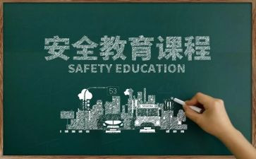 教育安全中学生心得体会6篇