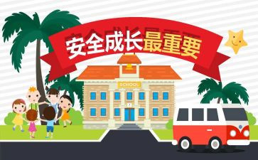 安教育安全培训心得7篇