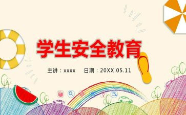 安教育安全培训心得优质8篇
