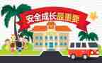 安教育安全培训心得7篇