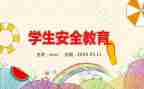 安安全培训心得优质8篇