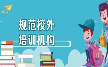 教育机构劳动合同7篇