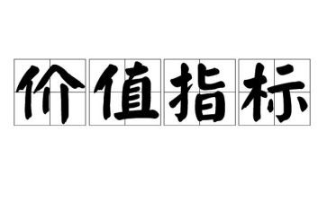 命价值演讲稿6篇