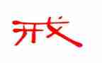 银行员工以案为戒心得体会最新7篇