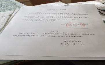 合同解除协议书模板6篇