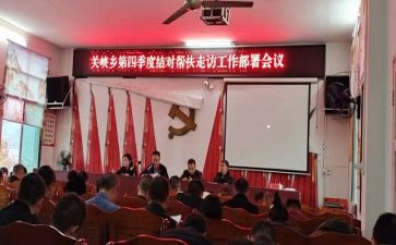 结对帮扶年度工作计划8篇