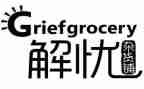 解忧杂货店读后感精选8篇