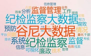 团纪检工作总结推荐7篇