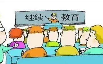 中小学教师继教育培训心得精选5篇