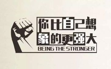 激励团队的演讲稿7篇