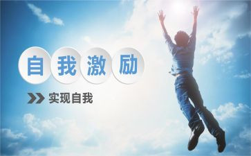 企业激励演讲稿6篇