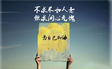 激励会议的演讲稿8篇