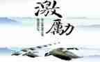 最激励的高三演讲稿8篇