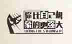 激励团队的演讲稿7篇