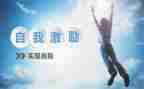 励志激励演讲稿6篇