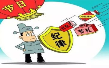 纪律部工作计划1000字5篇