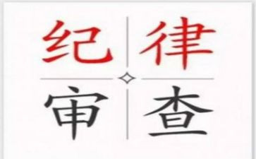 纪律教育年活动心得5篇