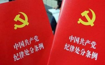 纪律自查报告推荐7篇