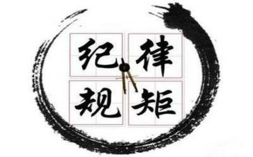 讲纪律守规矩演讲稿5篇