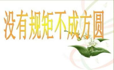 学习纪律教育心得8篇