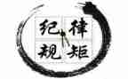 讲纪律守规矩演讲稿5篇
